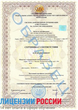 Образец сертификата соответствия Чудово Сертификат ISO/TS 16949